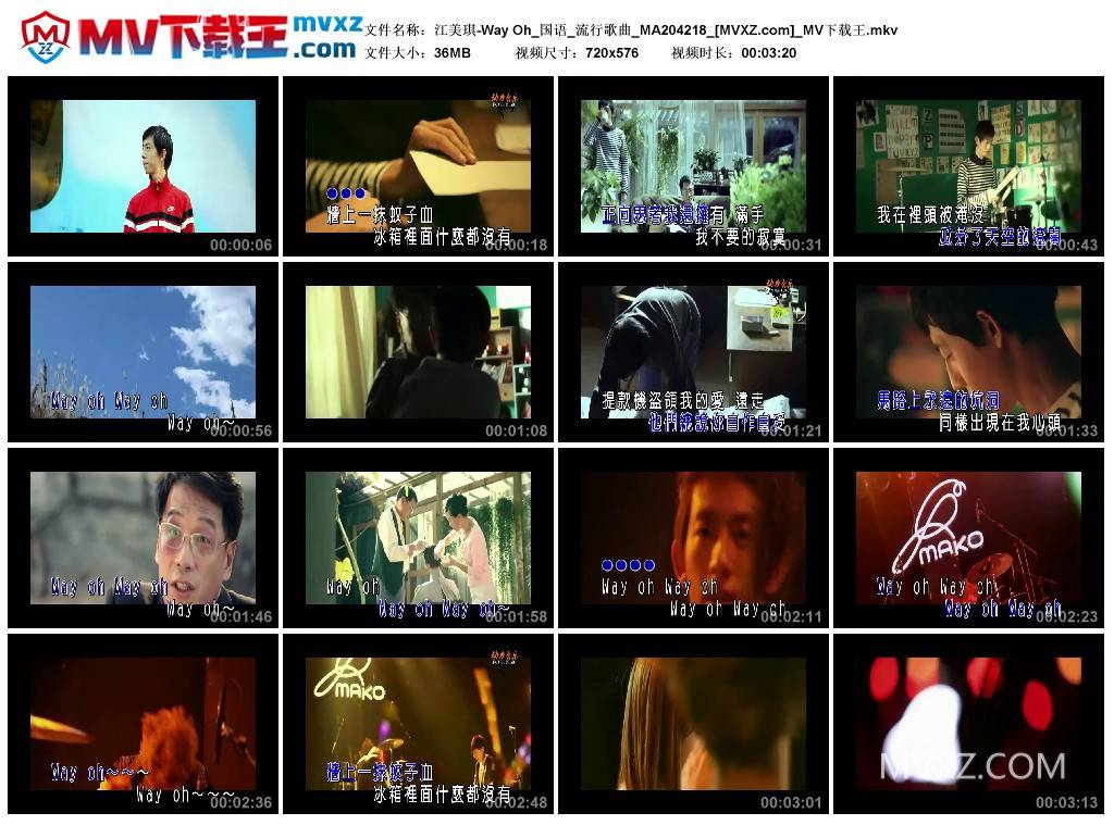 江美琪-Way Oh_国语_流行歌曲_MA204218